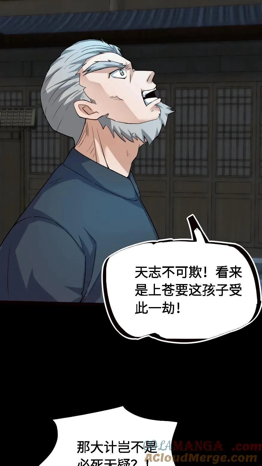 第490话 买卖完成8
