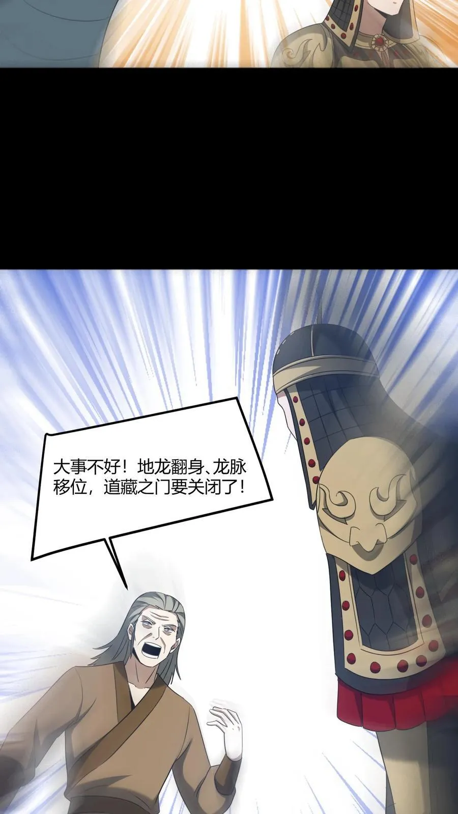 第507话 道藏关闭7