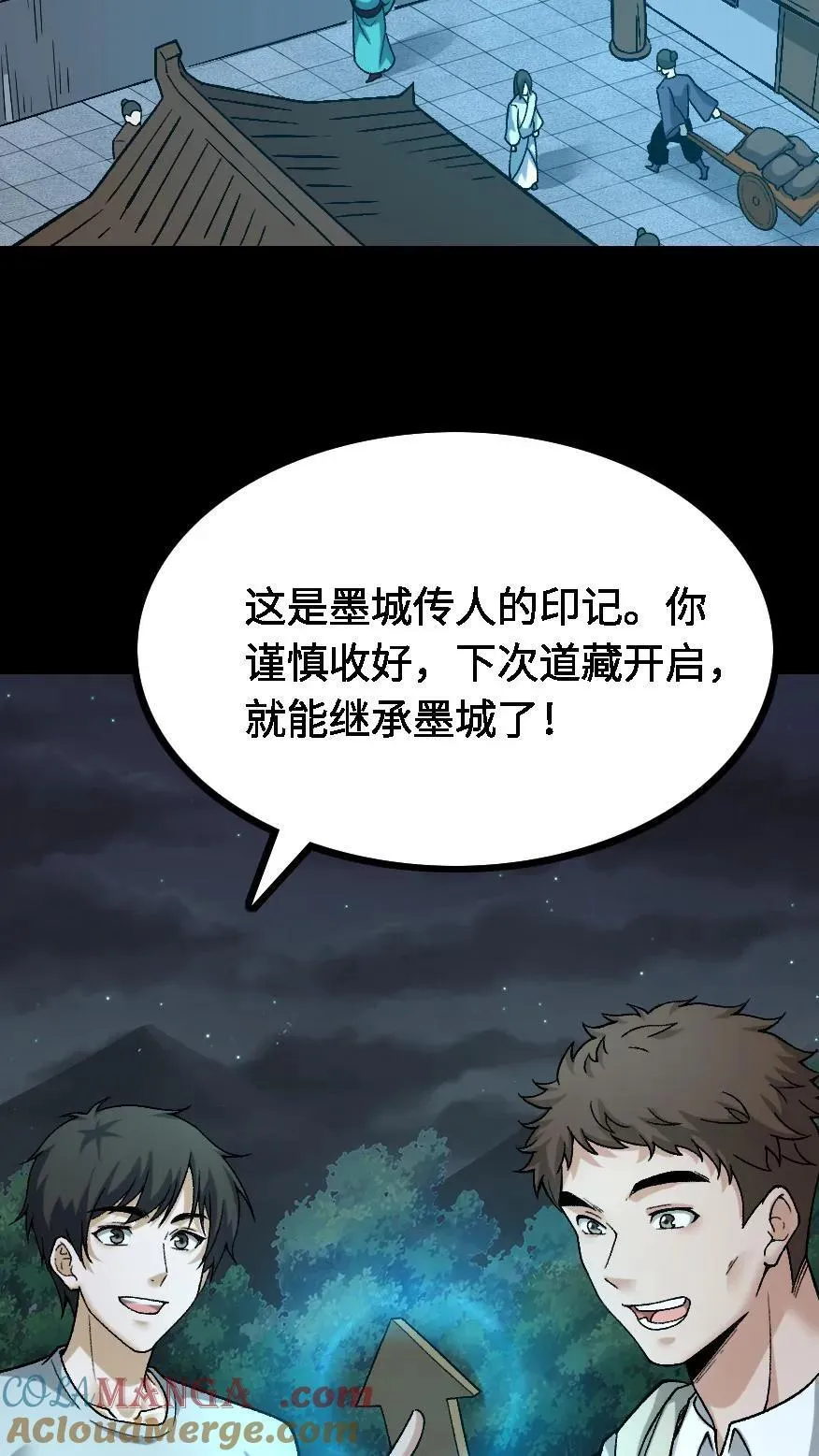 第509话 矩子令22