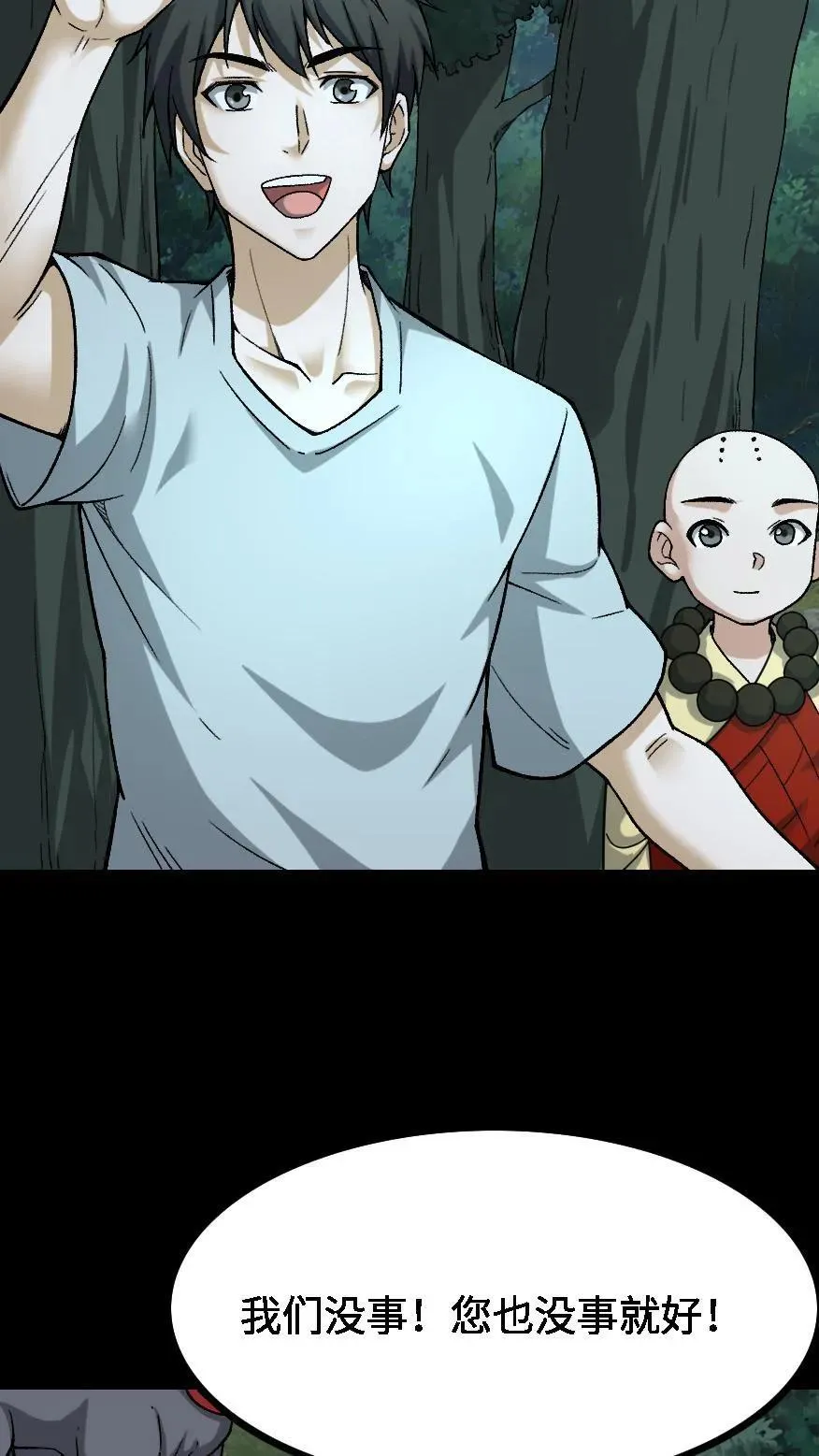 第509话 矩子令17
