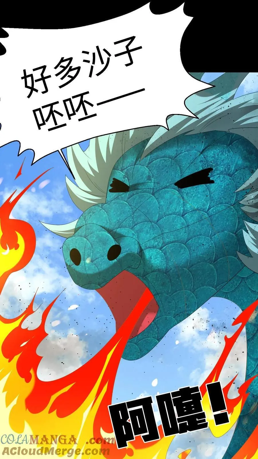 第480话 墨城4