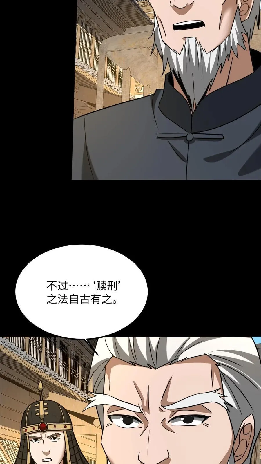 第492话 赎刑21