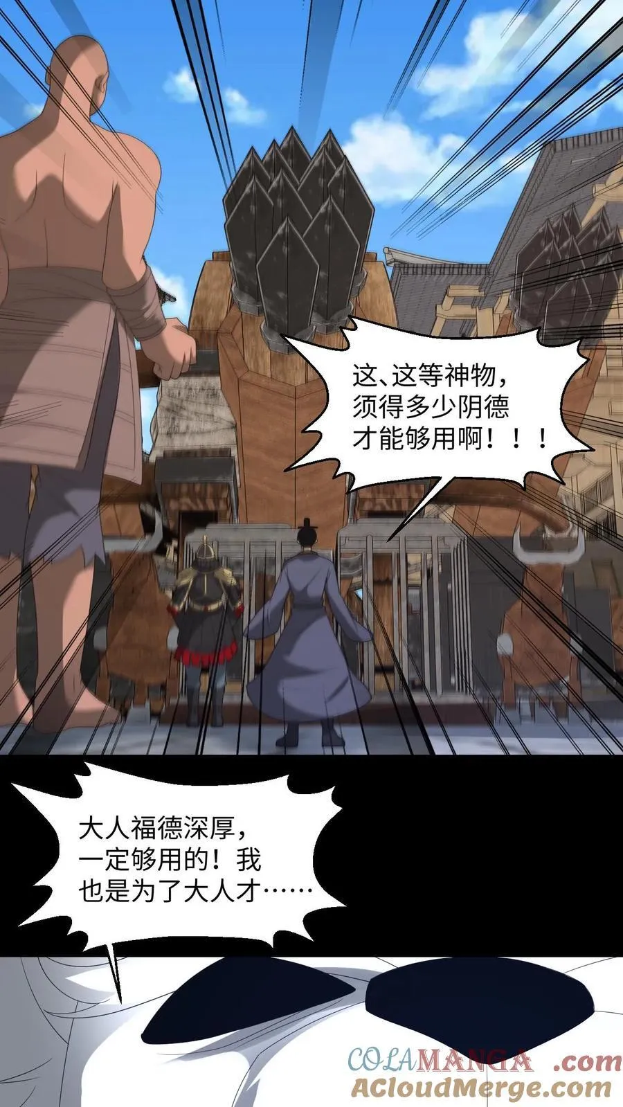 第493话 箭如雨下8