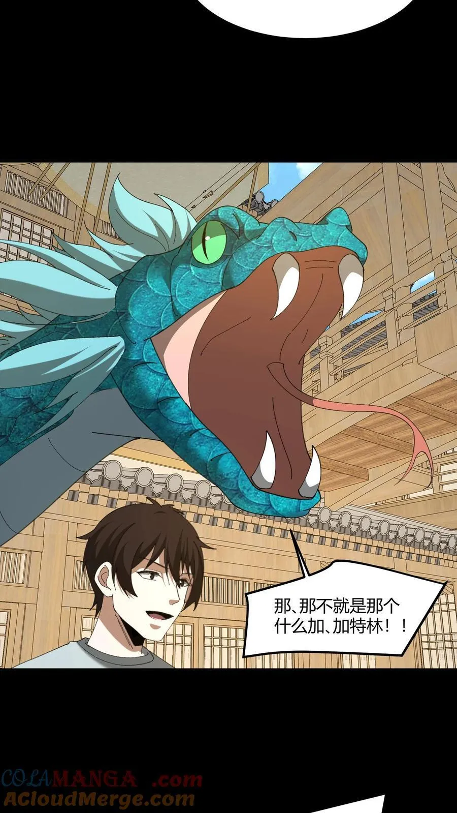 第483话 墨城之主20