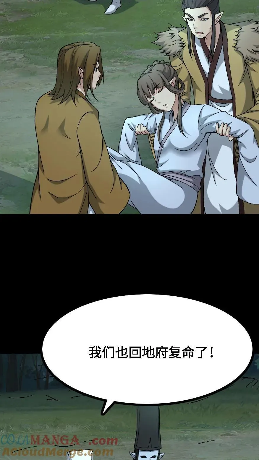 第509话 矩子令4