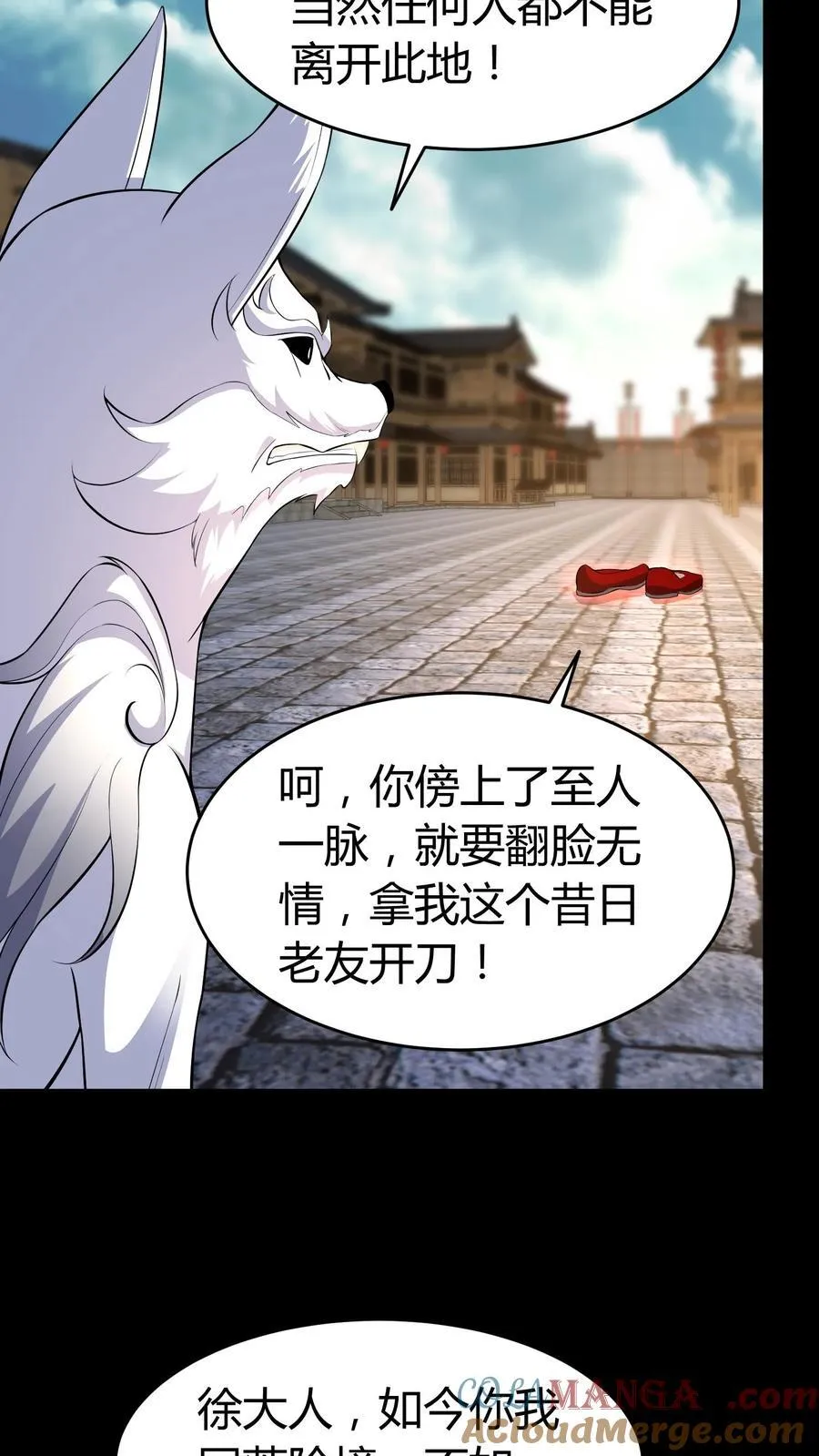 第500话 处置绣花鞋10