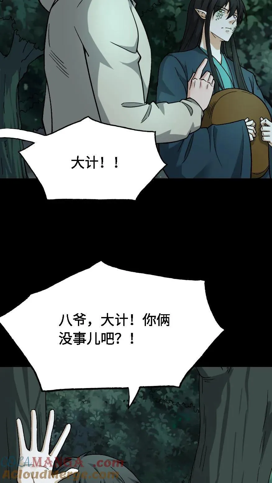 第509话 矩子令16