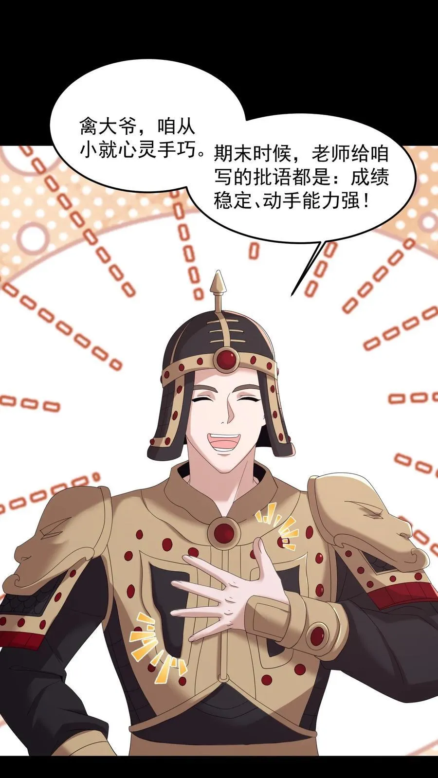 第491话 心灵手巧1
