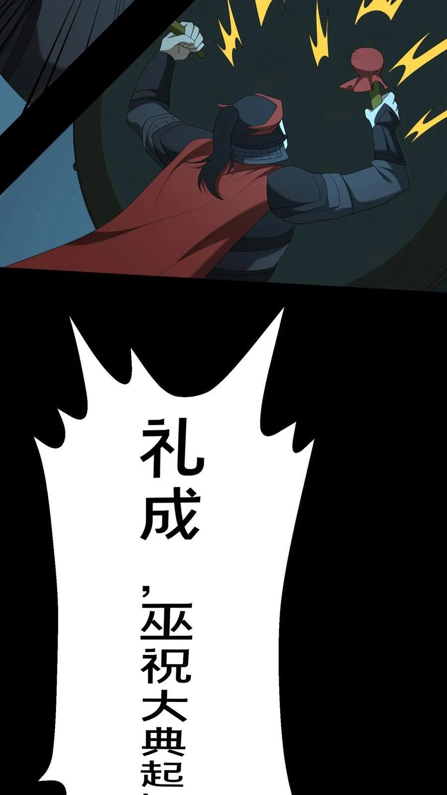 第502话 全体上阵21
