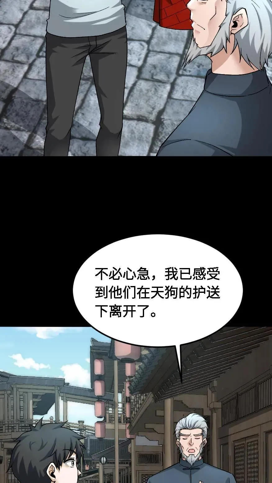 第508话 元亨利贞5