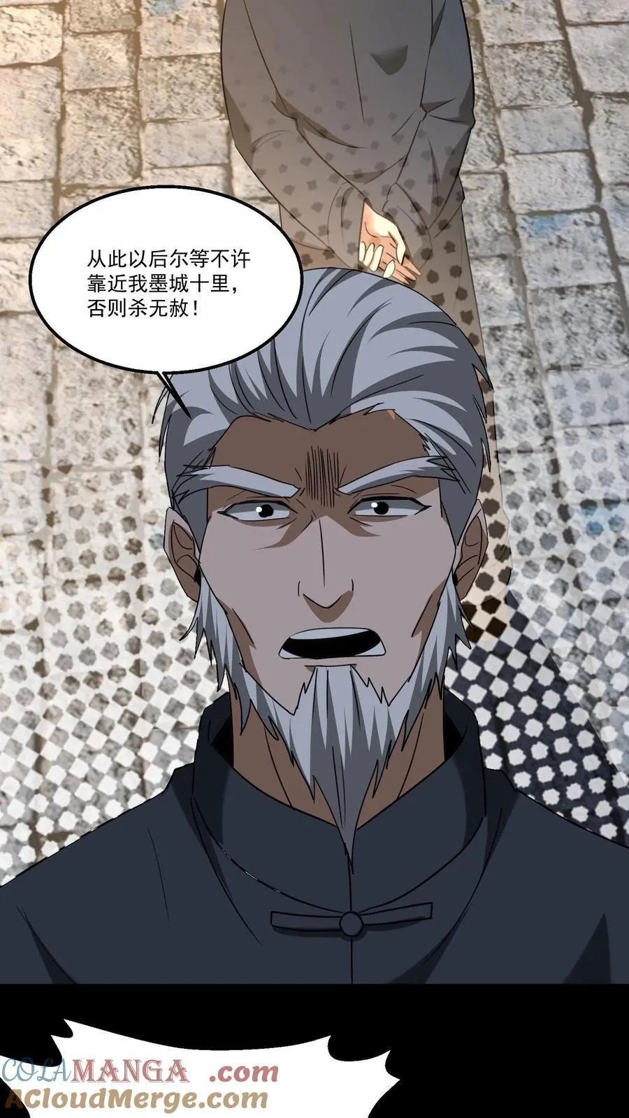 第496话 传人8