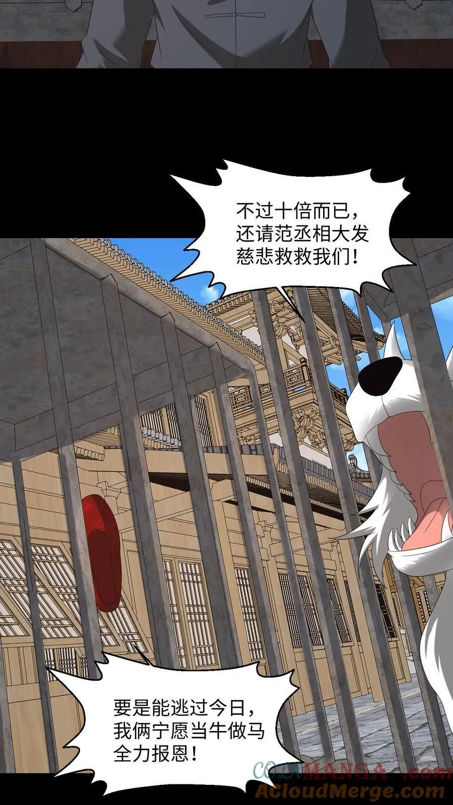 第493话 箭如雨下2
