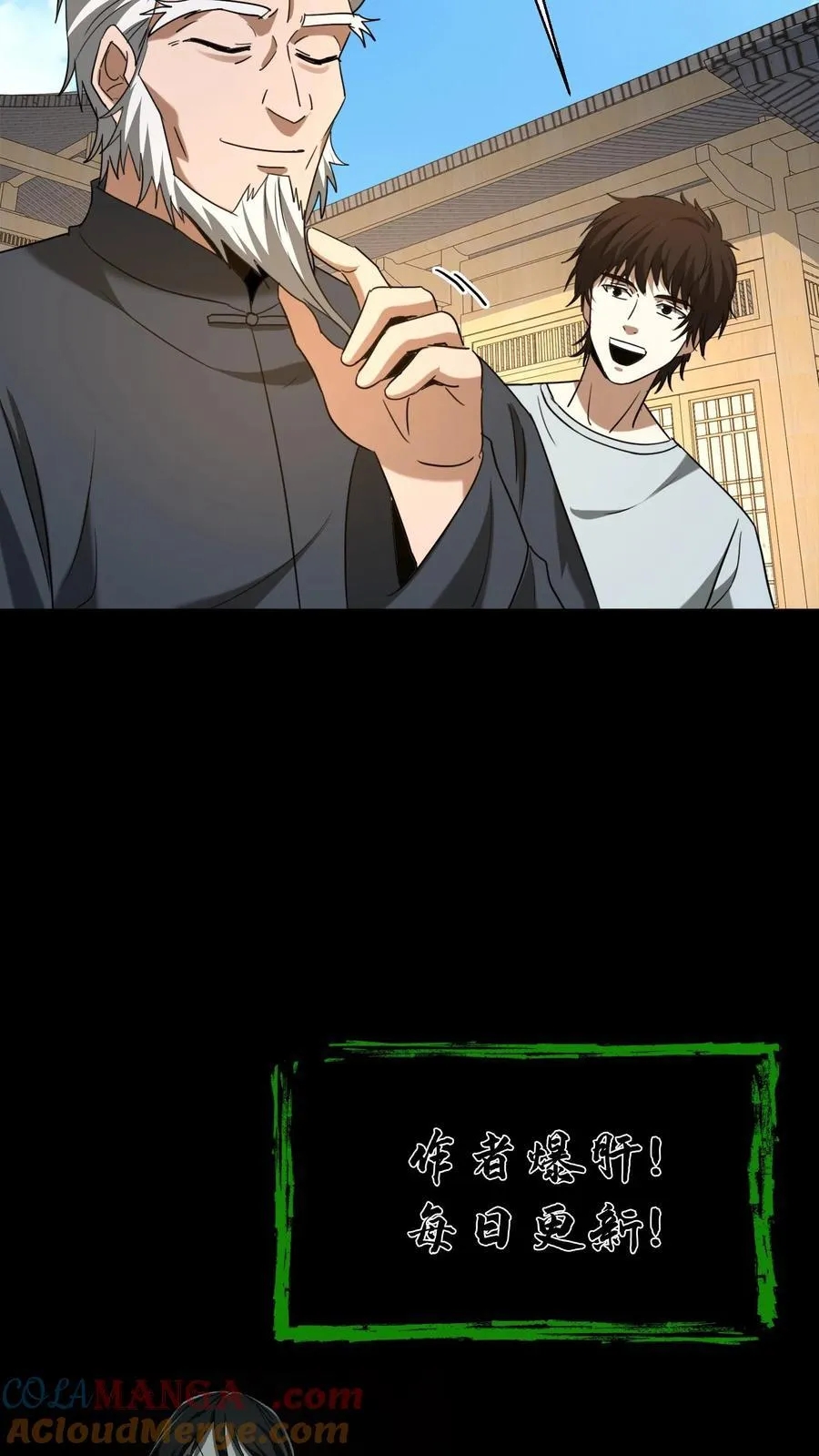 第496话 传人14
