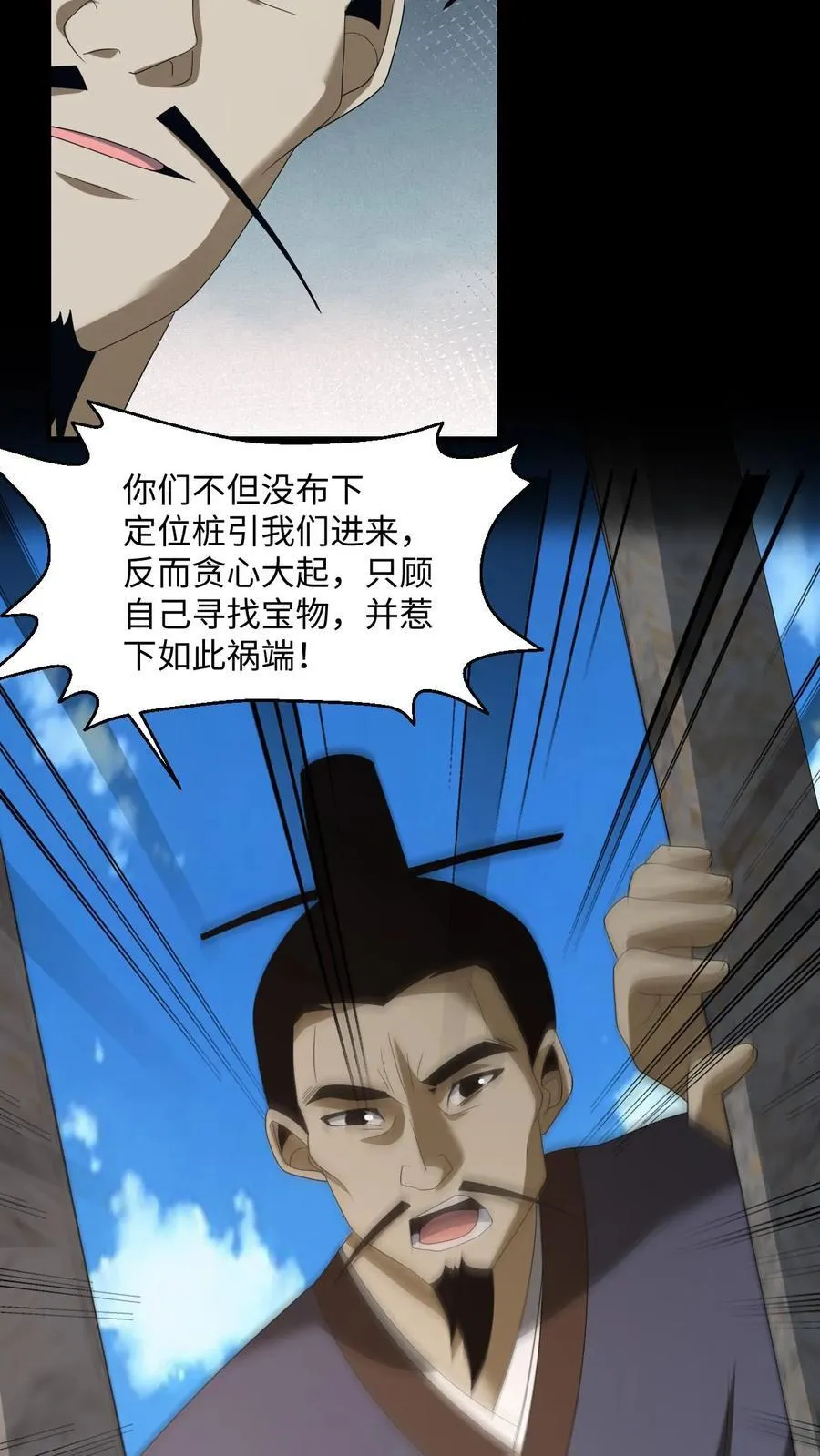 第493话 箭如雨下11