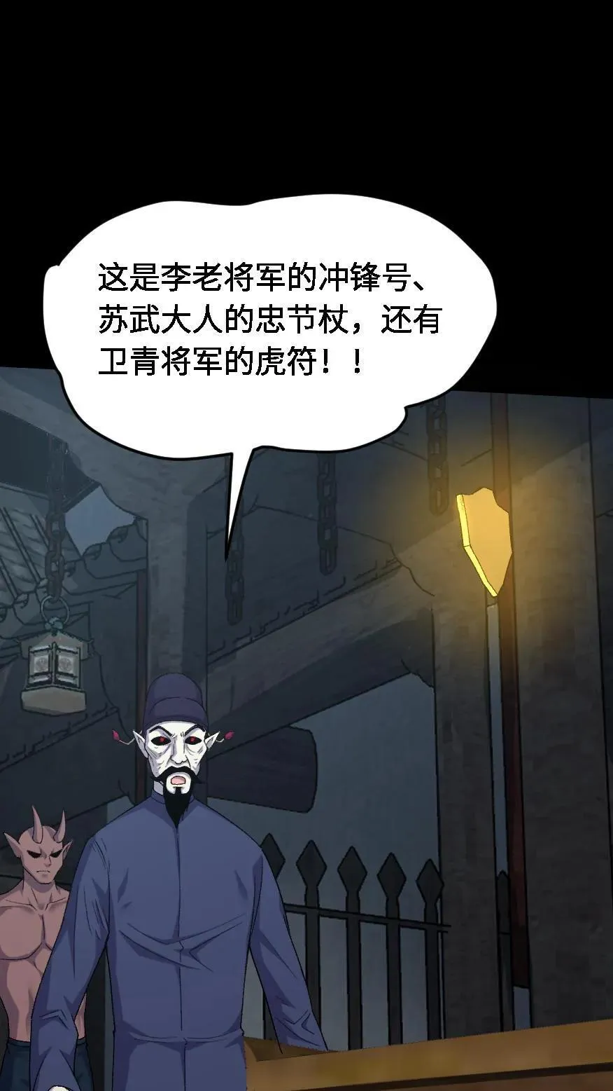 第489话 强加阳寿21