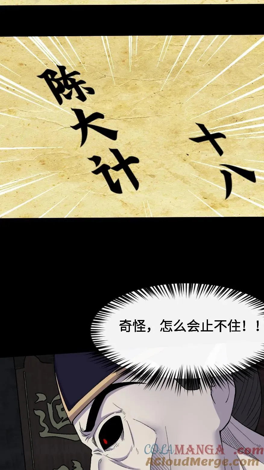 第489话 强加阳寿6