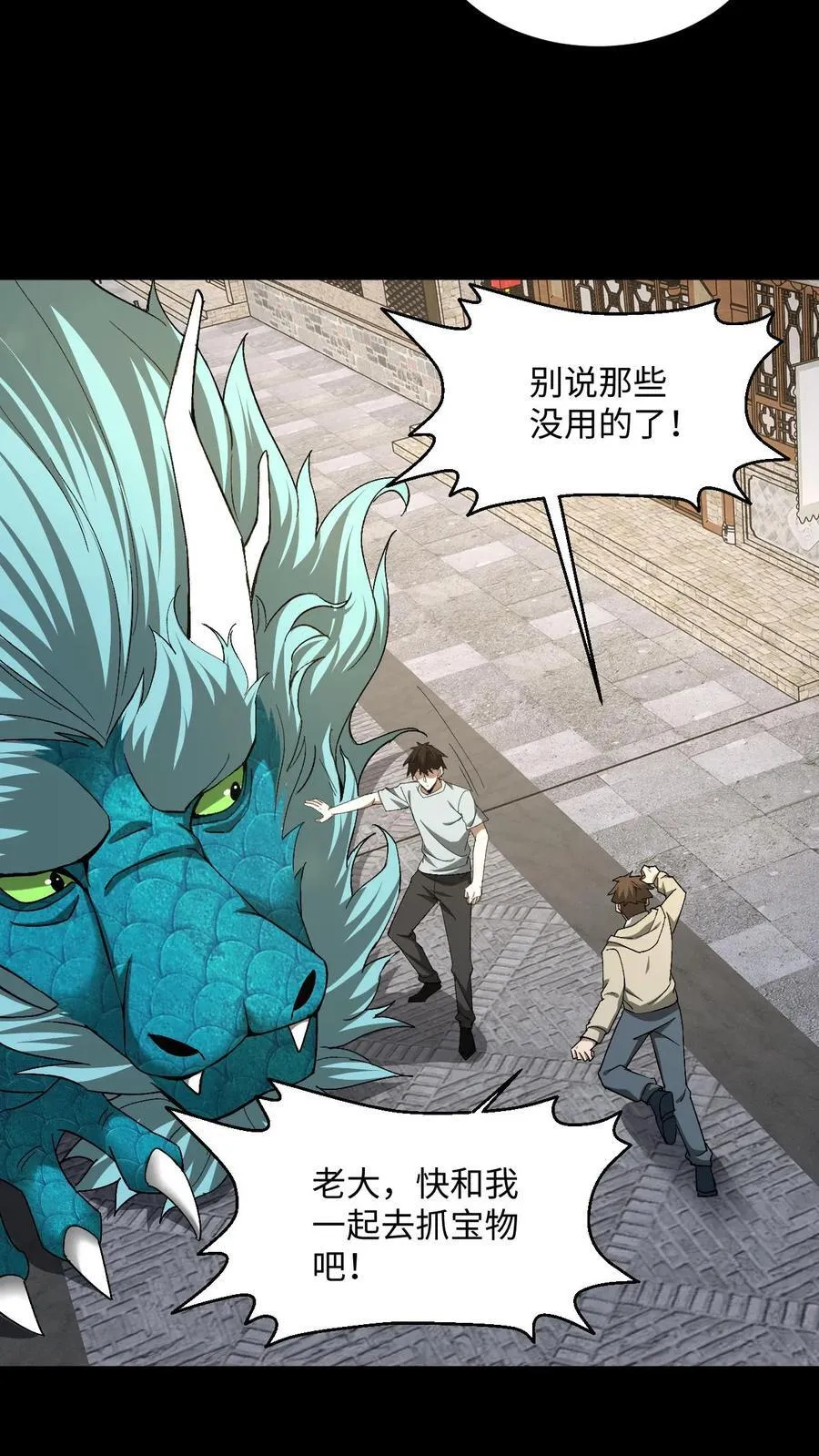 第478话 明光铠11