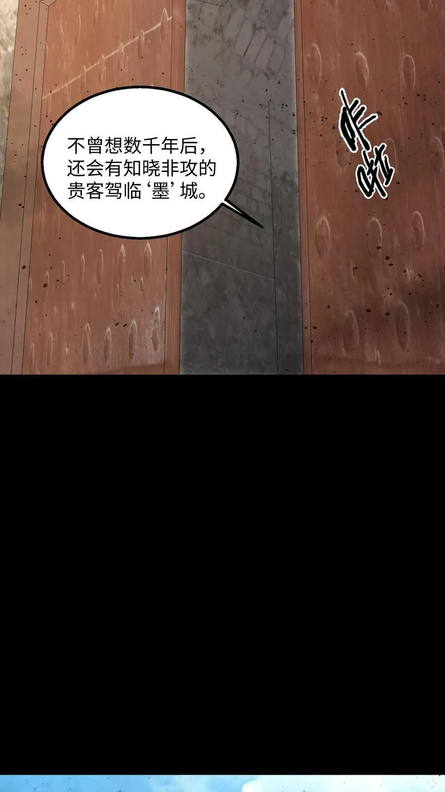 第480话 墨城19