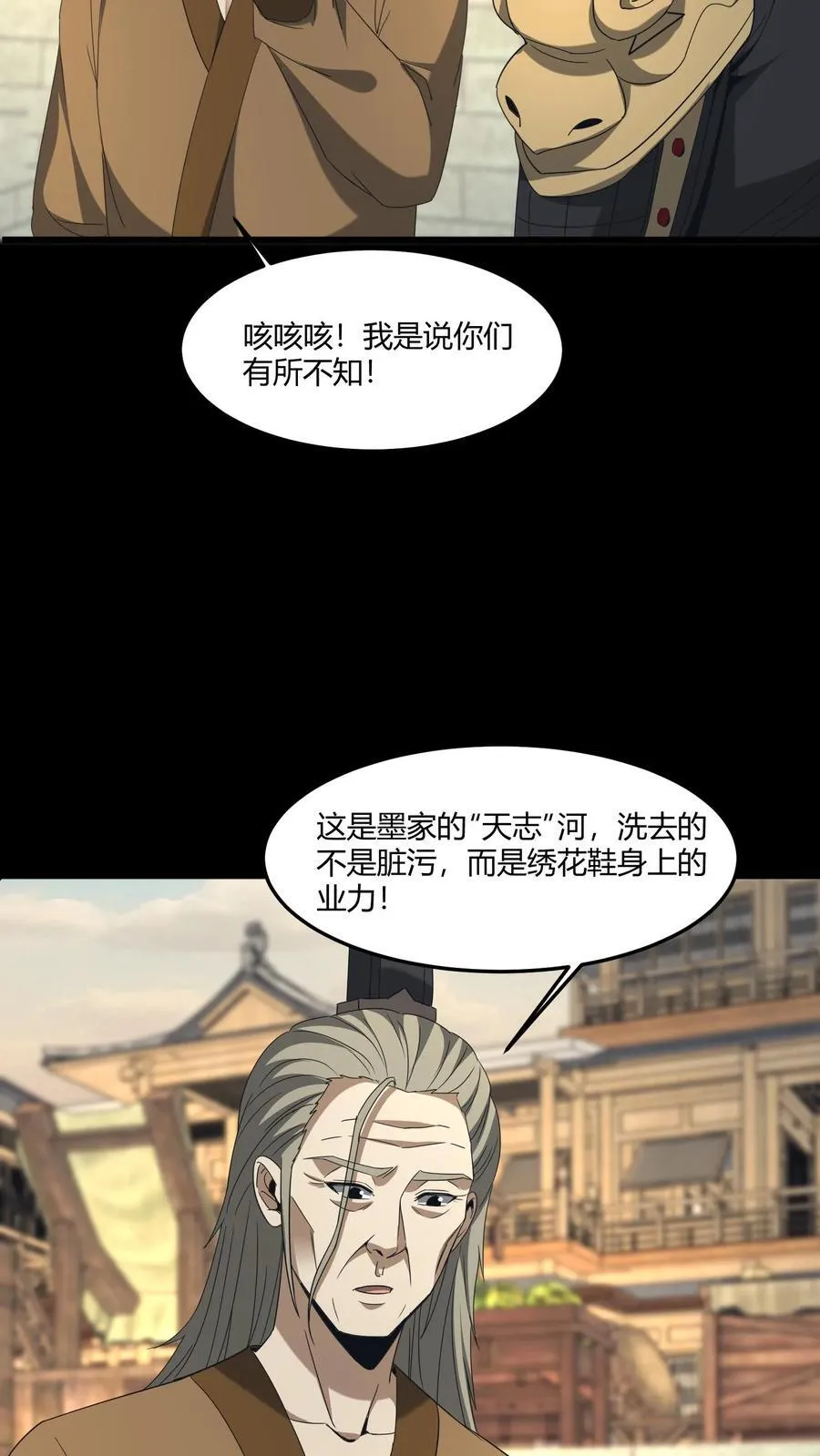 第506话 天志河15
