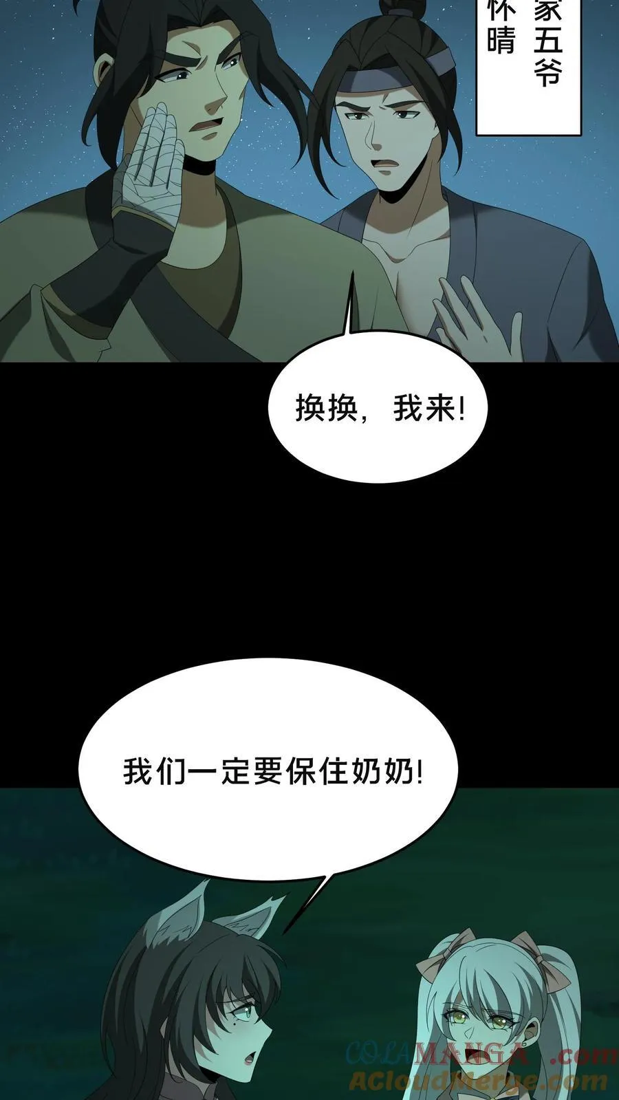 第502话 全体上阵6