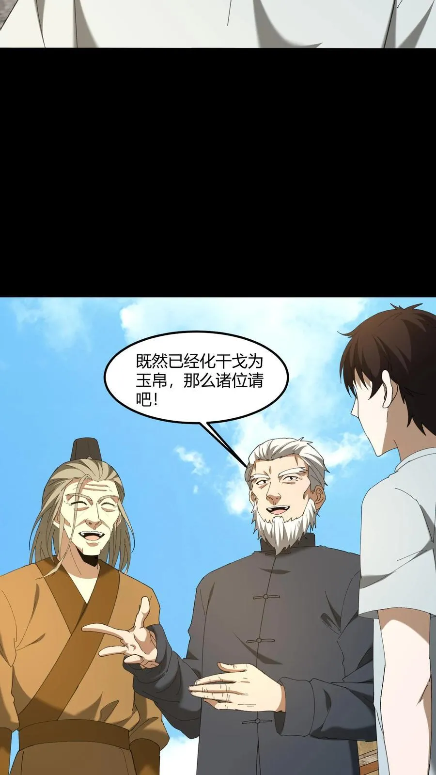 第482话 兵偶21