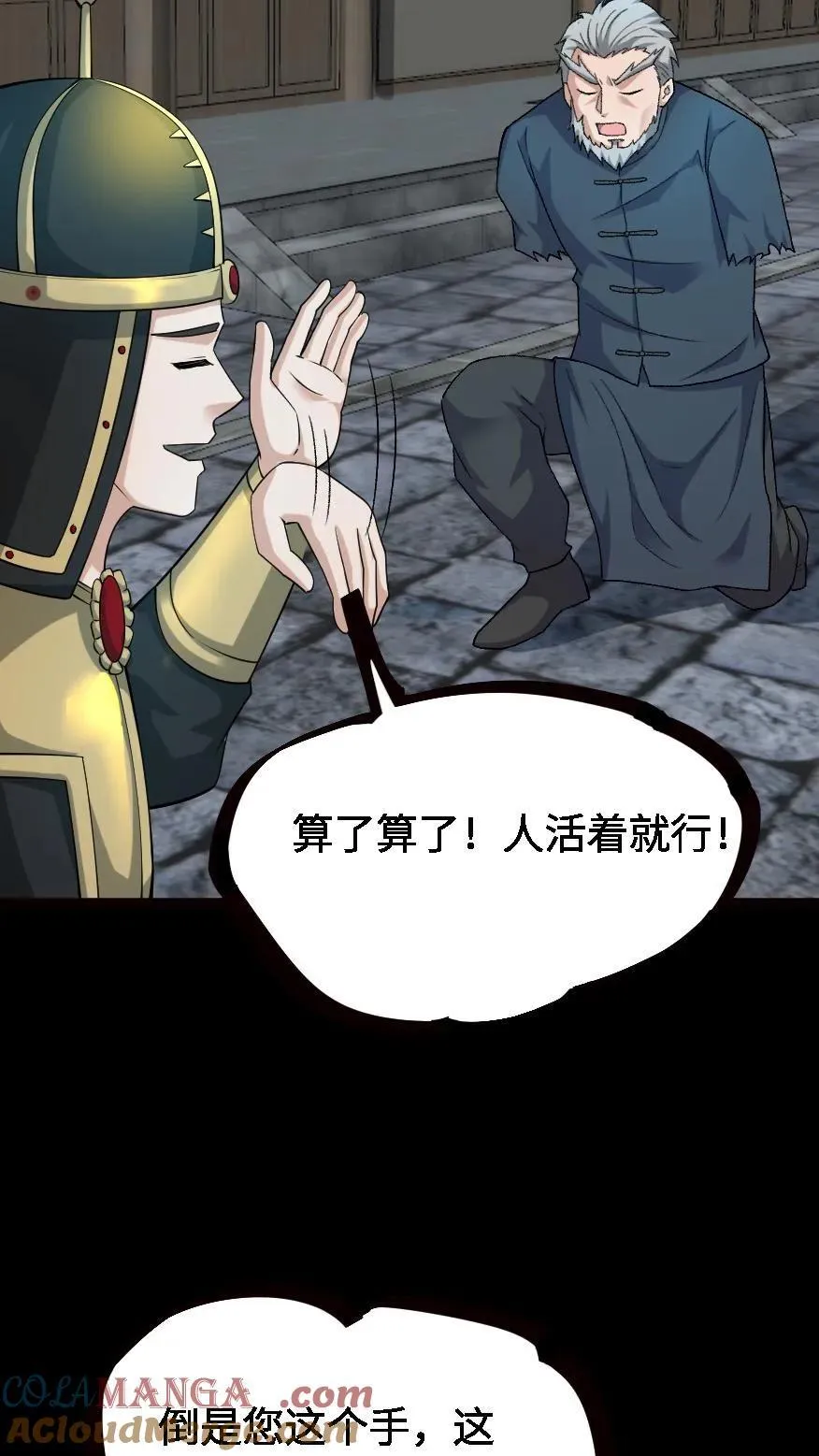 第490话 买卖完成20