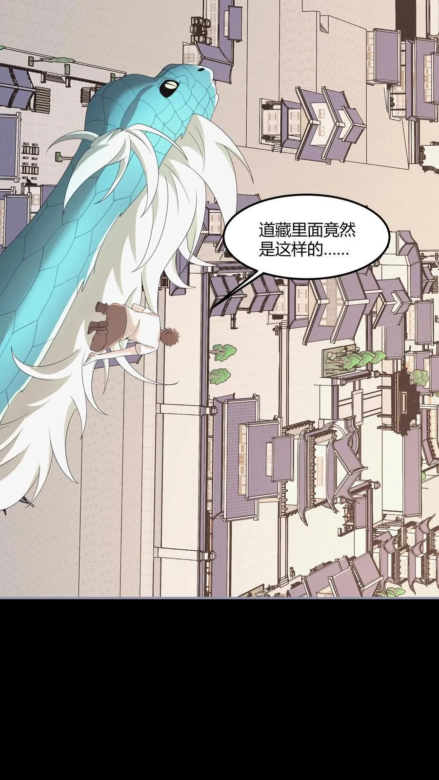 第476话 进入道藏15