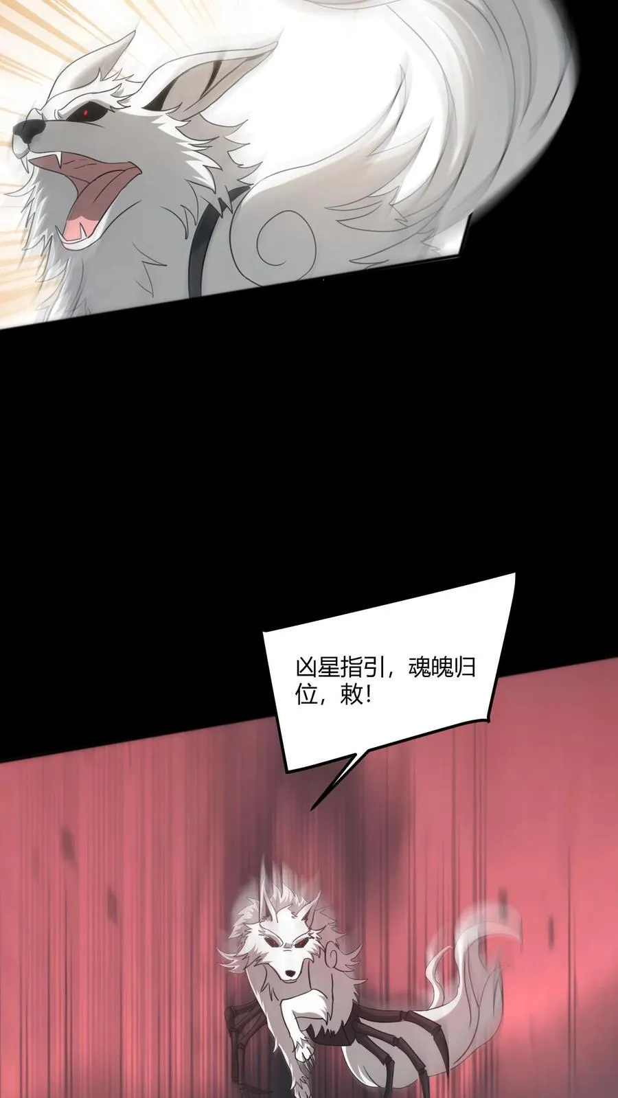 第507话 道藏关闭15
