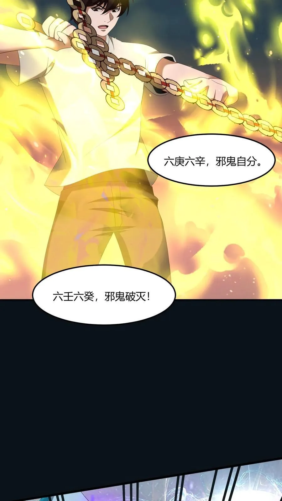 第481话 先下手为强17