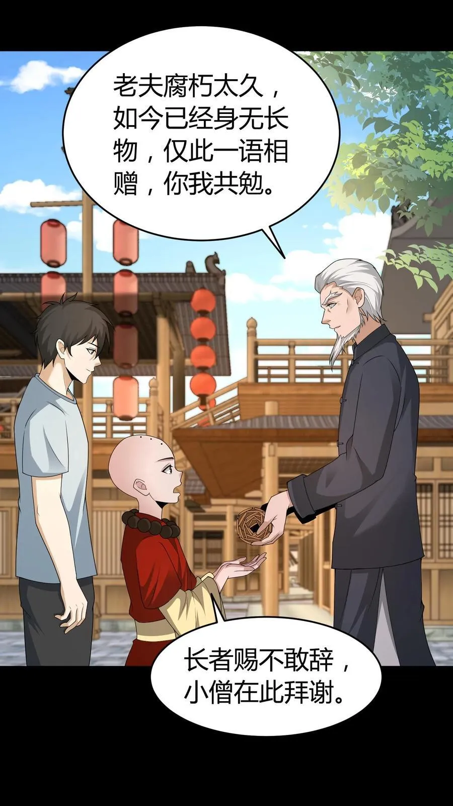 第487话 浩然正气13