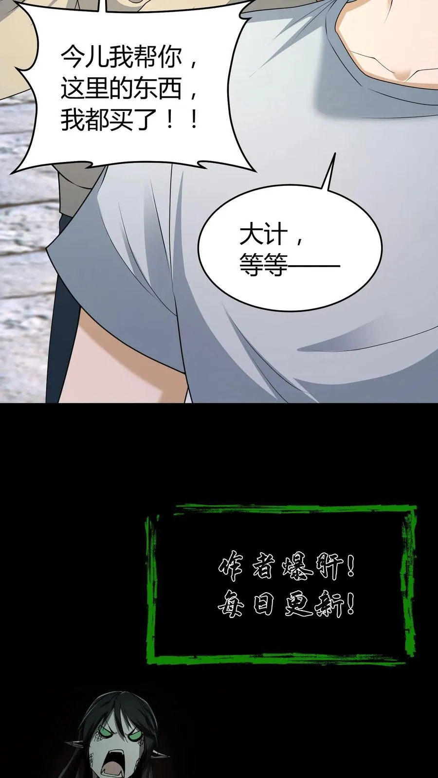第487话 浩然正气17