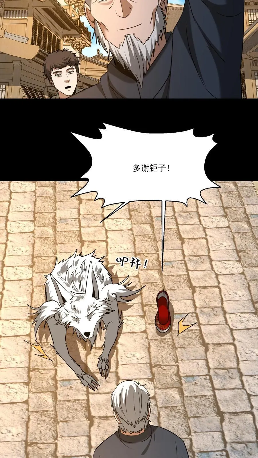第496话 传人7