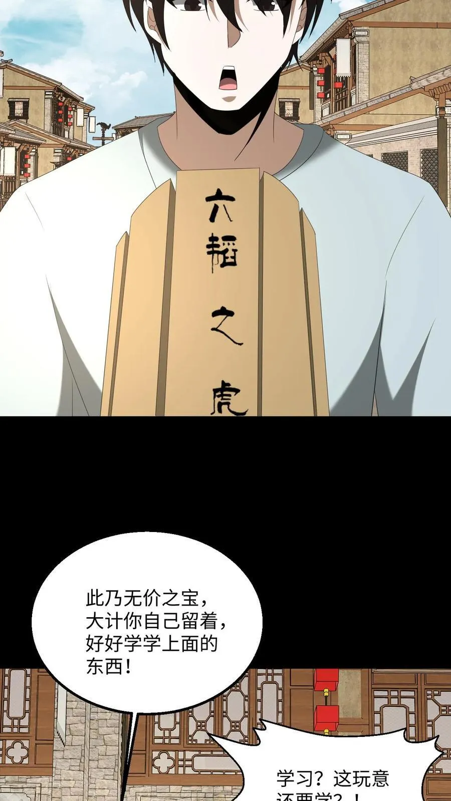 第479话 虎韬卷19