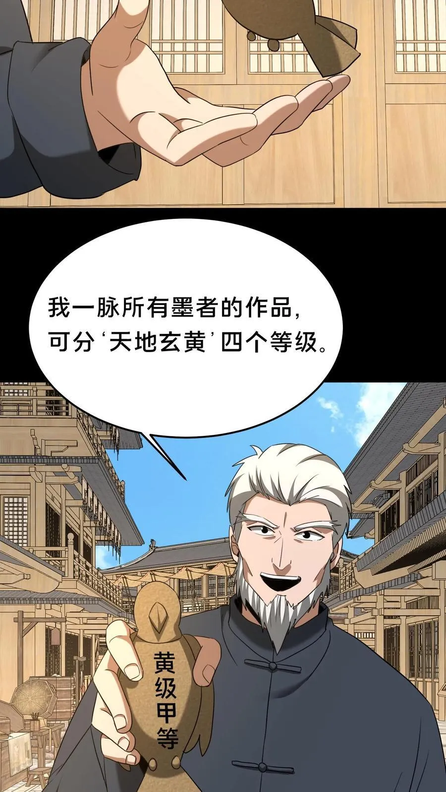 第484话 钜子的选择13
