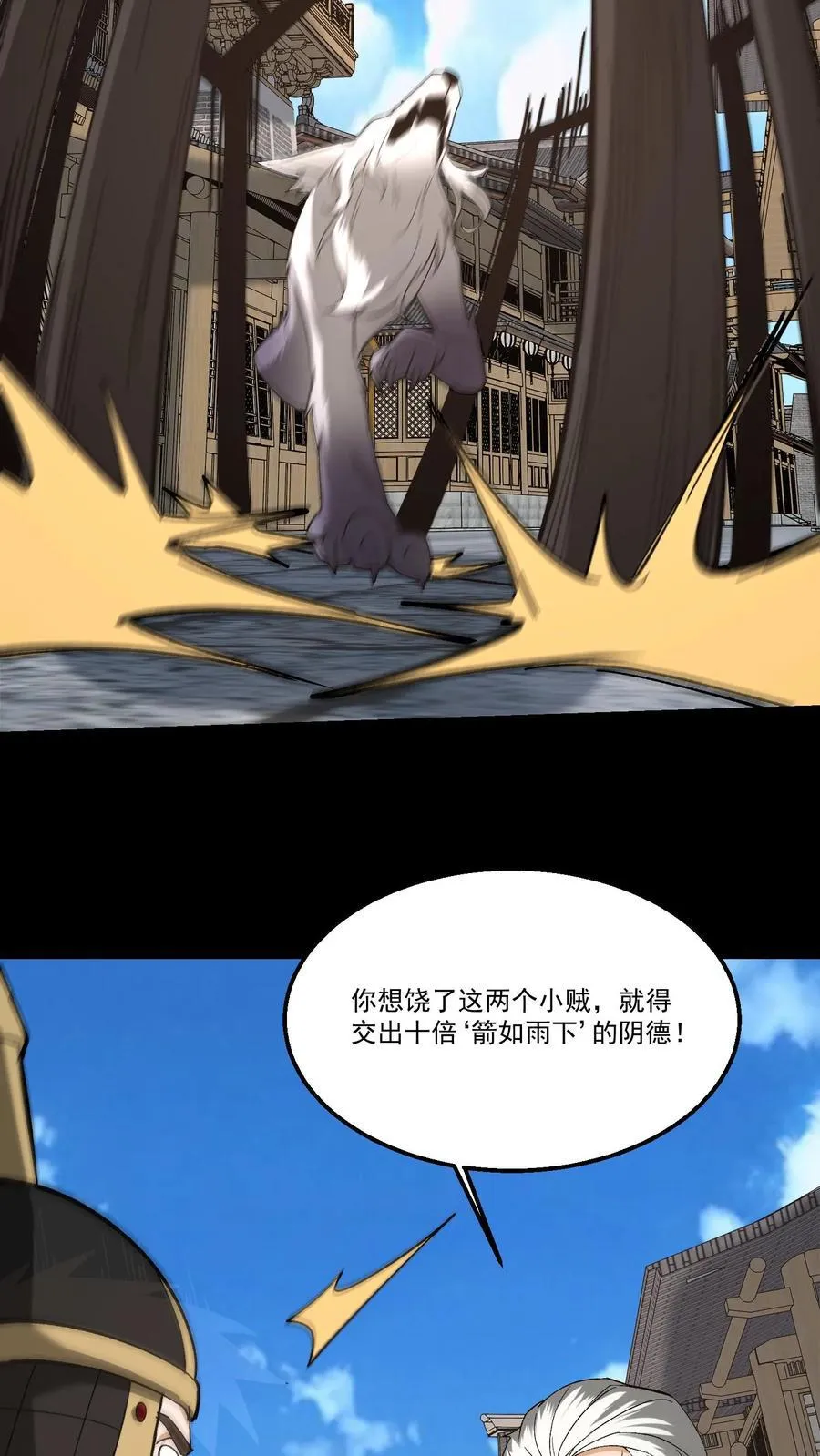 第495话 讨价还价3