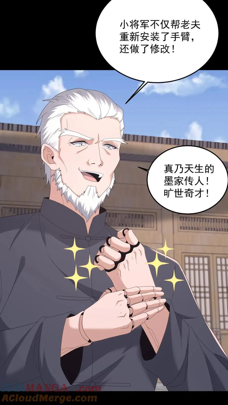 第491话 心灵手巧18