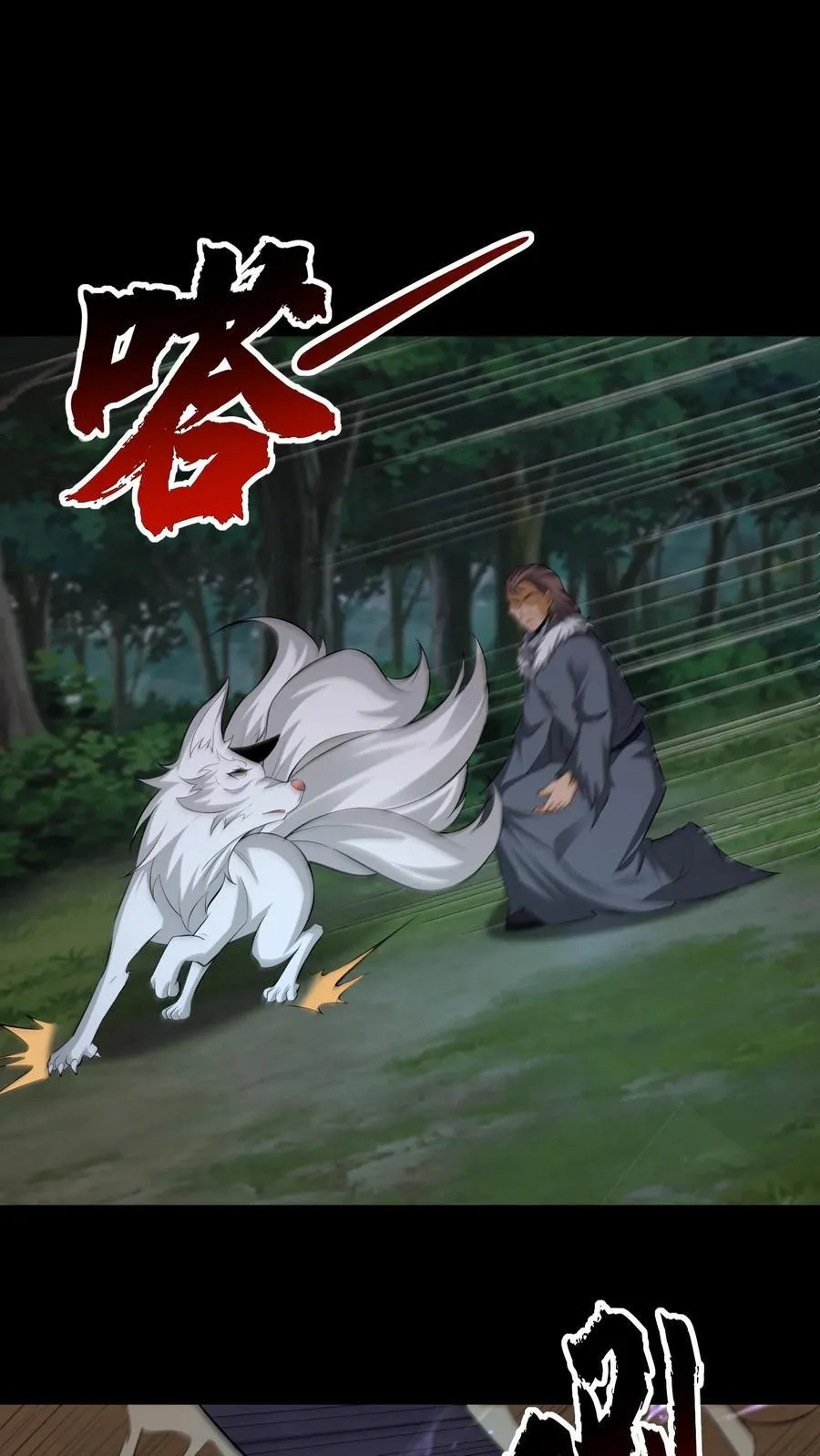 第504话 来生再见11