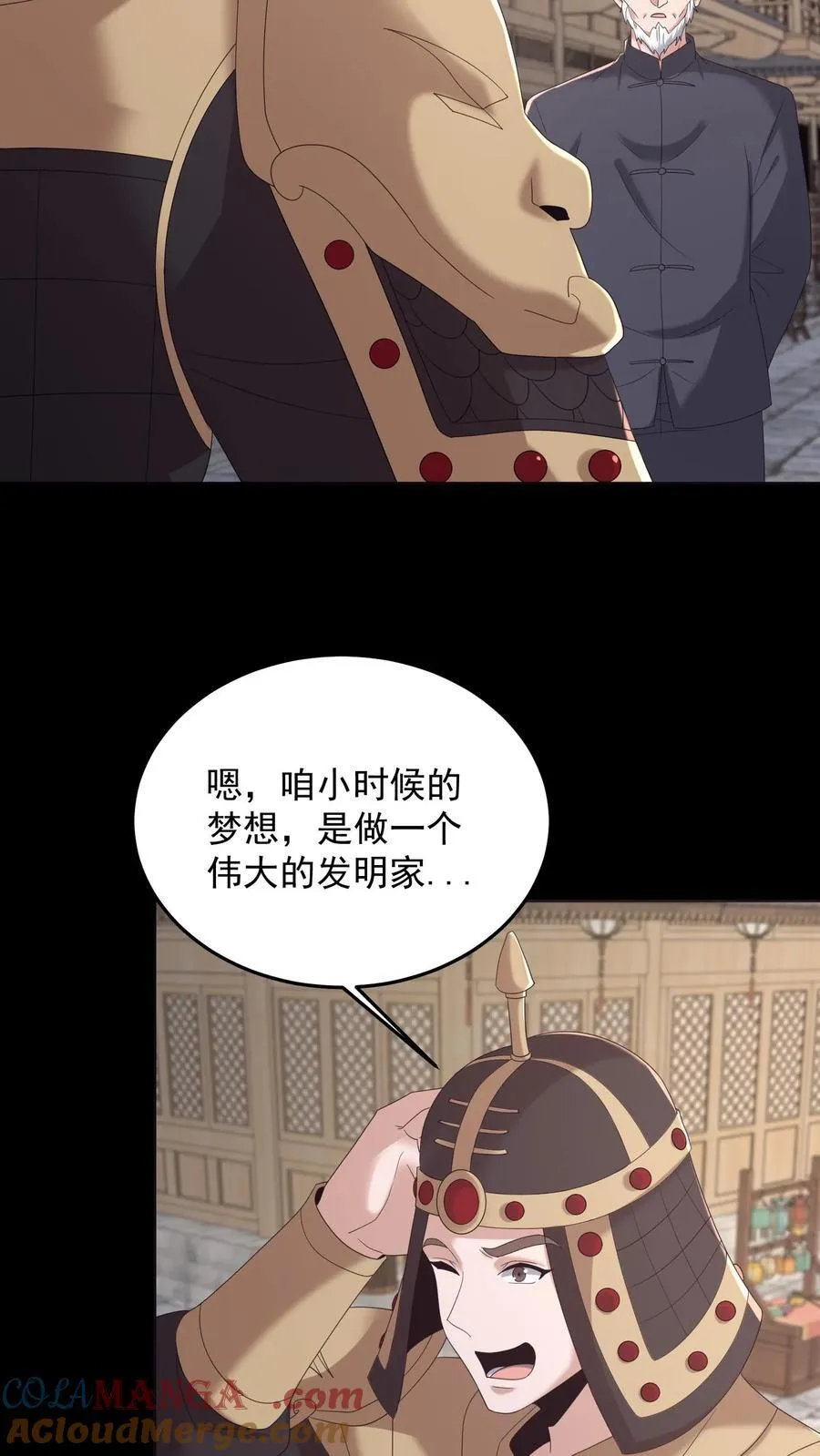 第491话 心灵手巧4