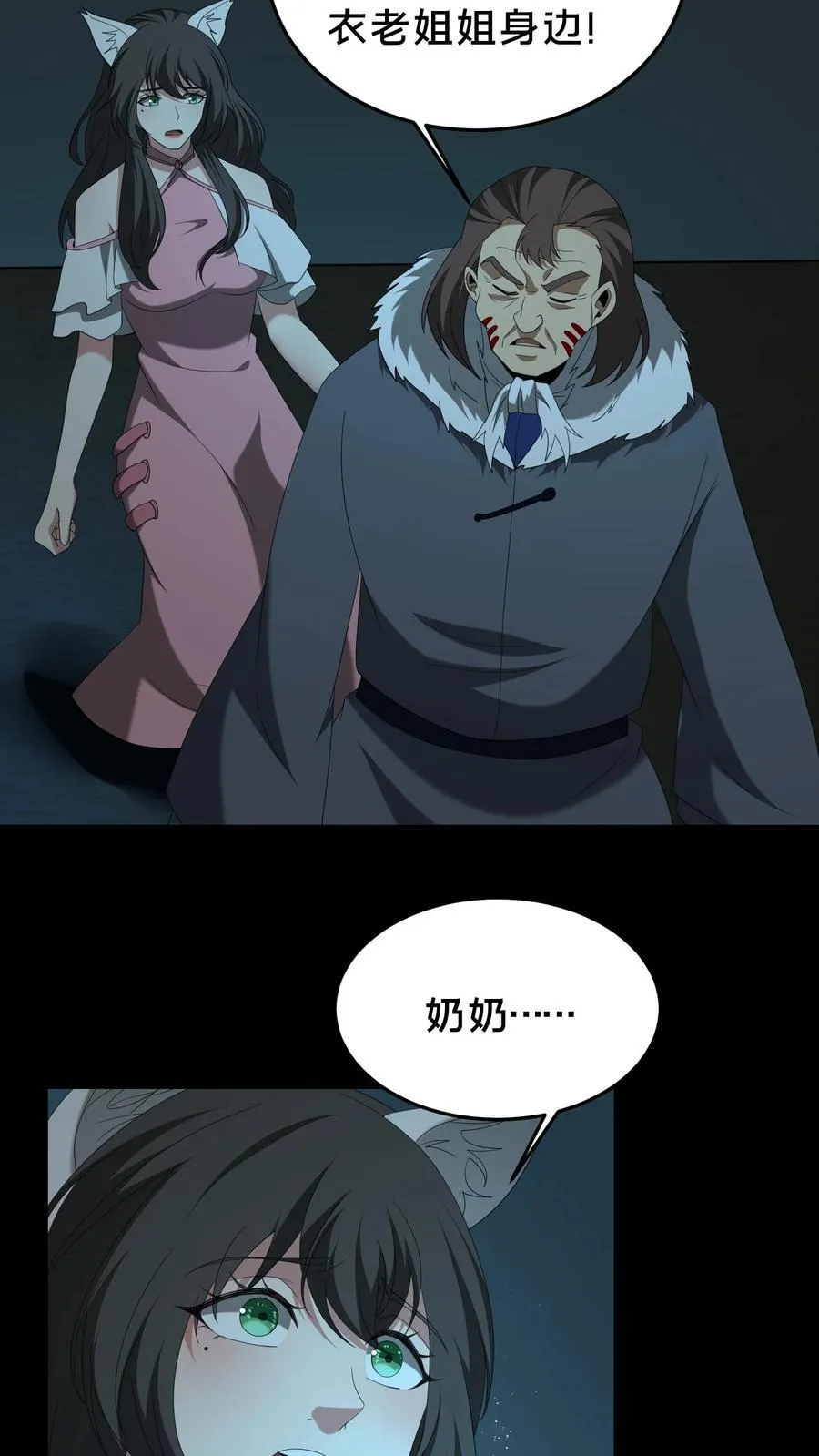 第502话 全体上阵19