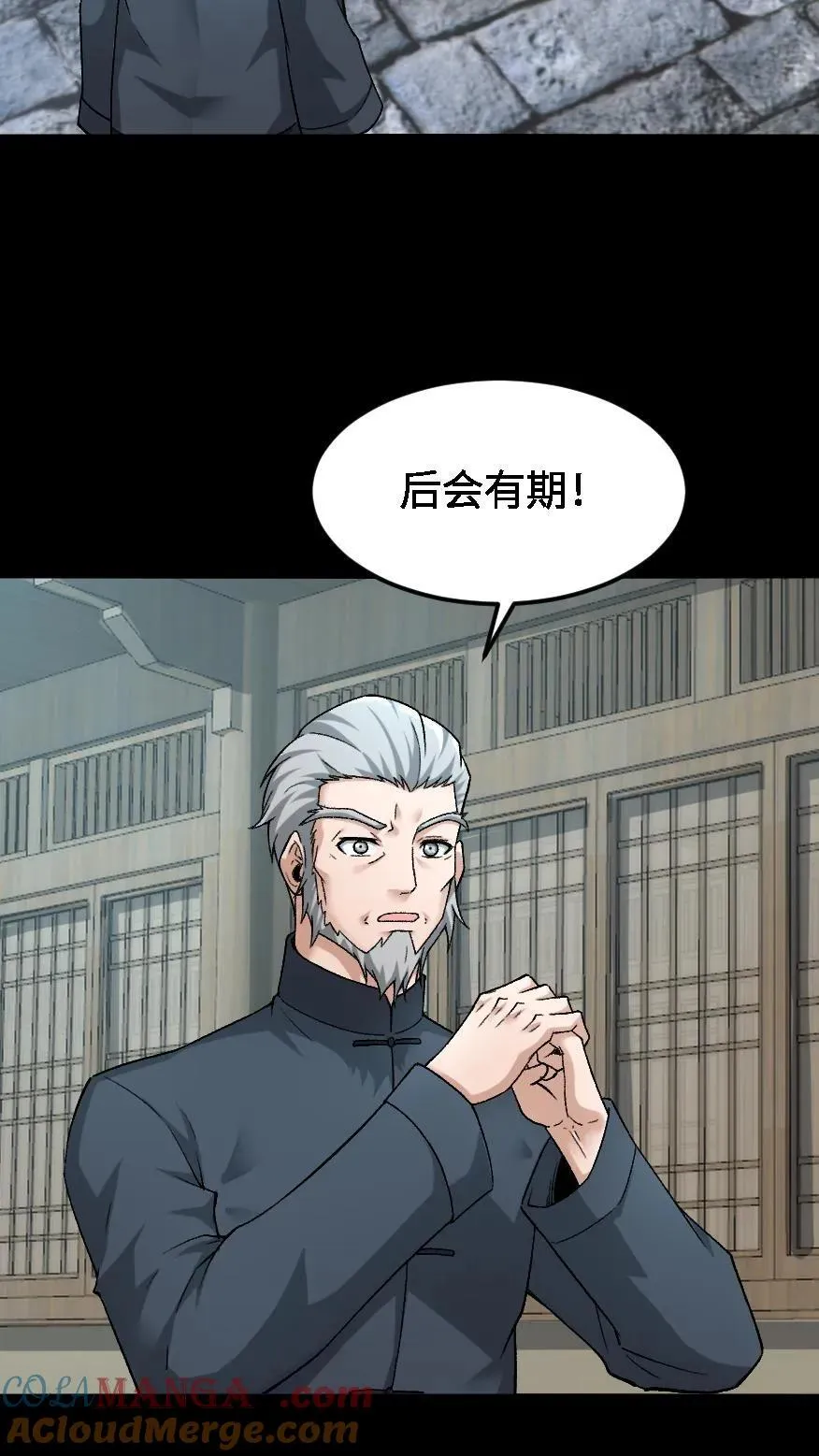 第508话 元亨利贞2