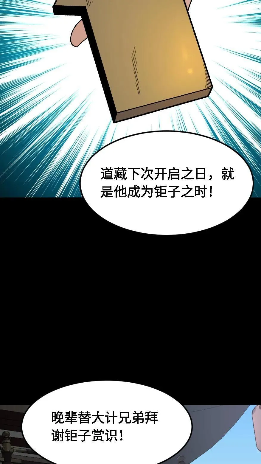 第508话 元亨利贞7