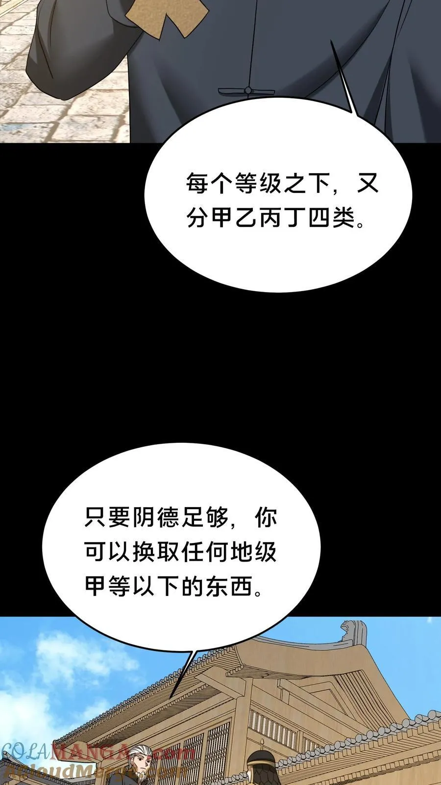 第484话 钜子的选择14