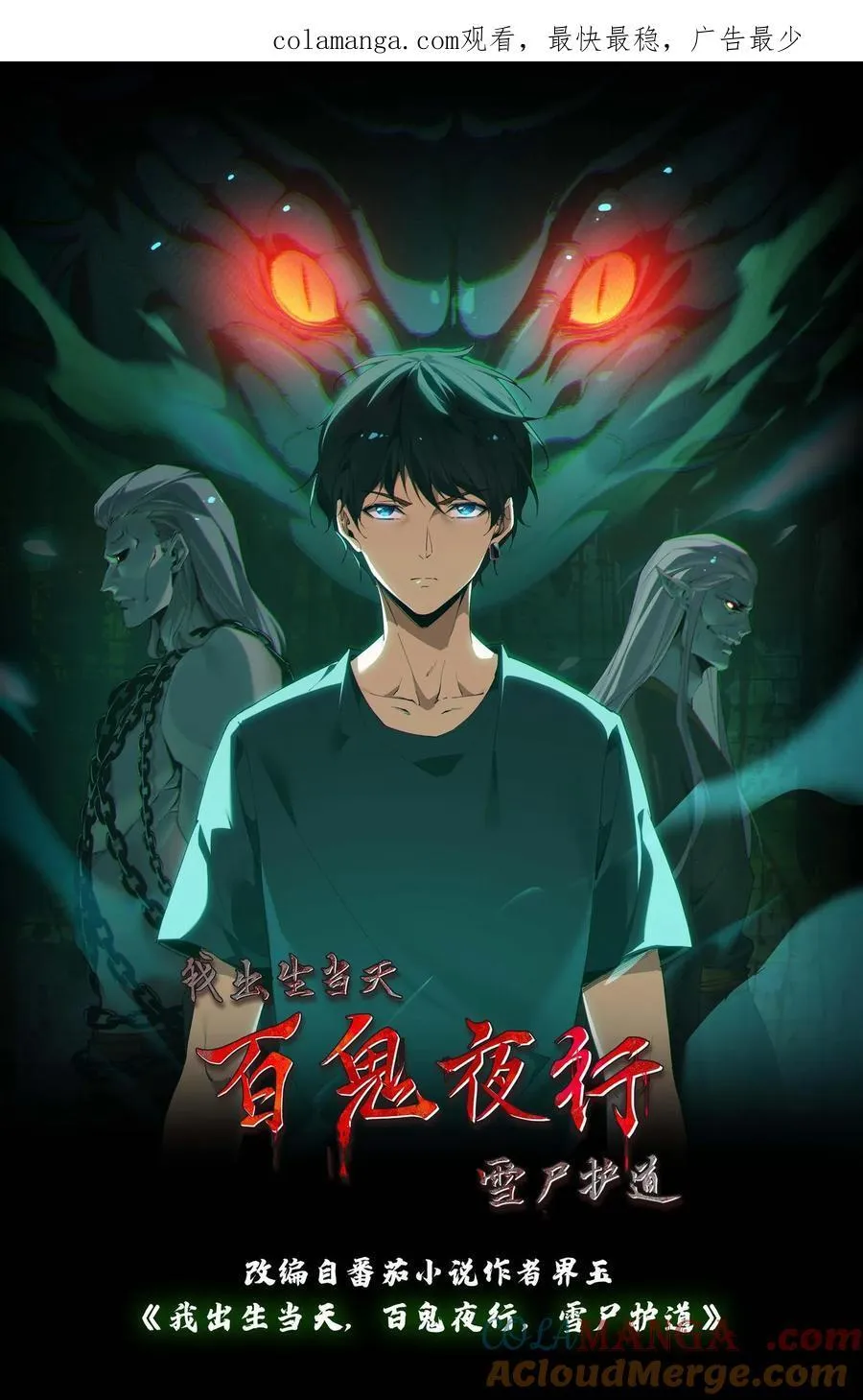 第480话 墨城0
