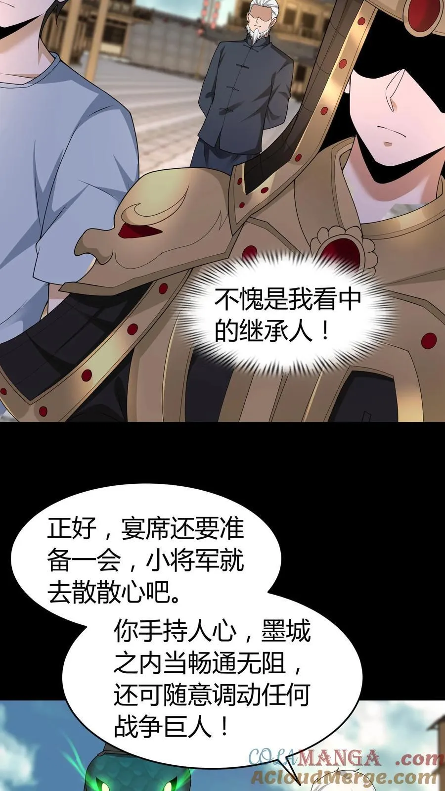第499话 继承10