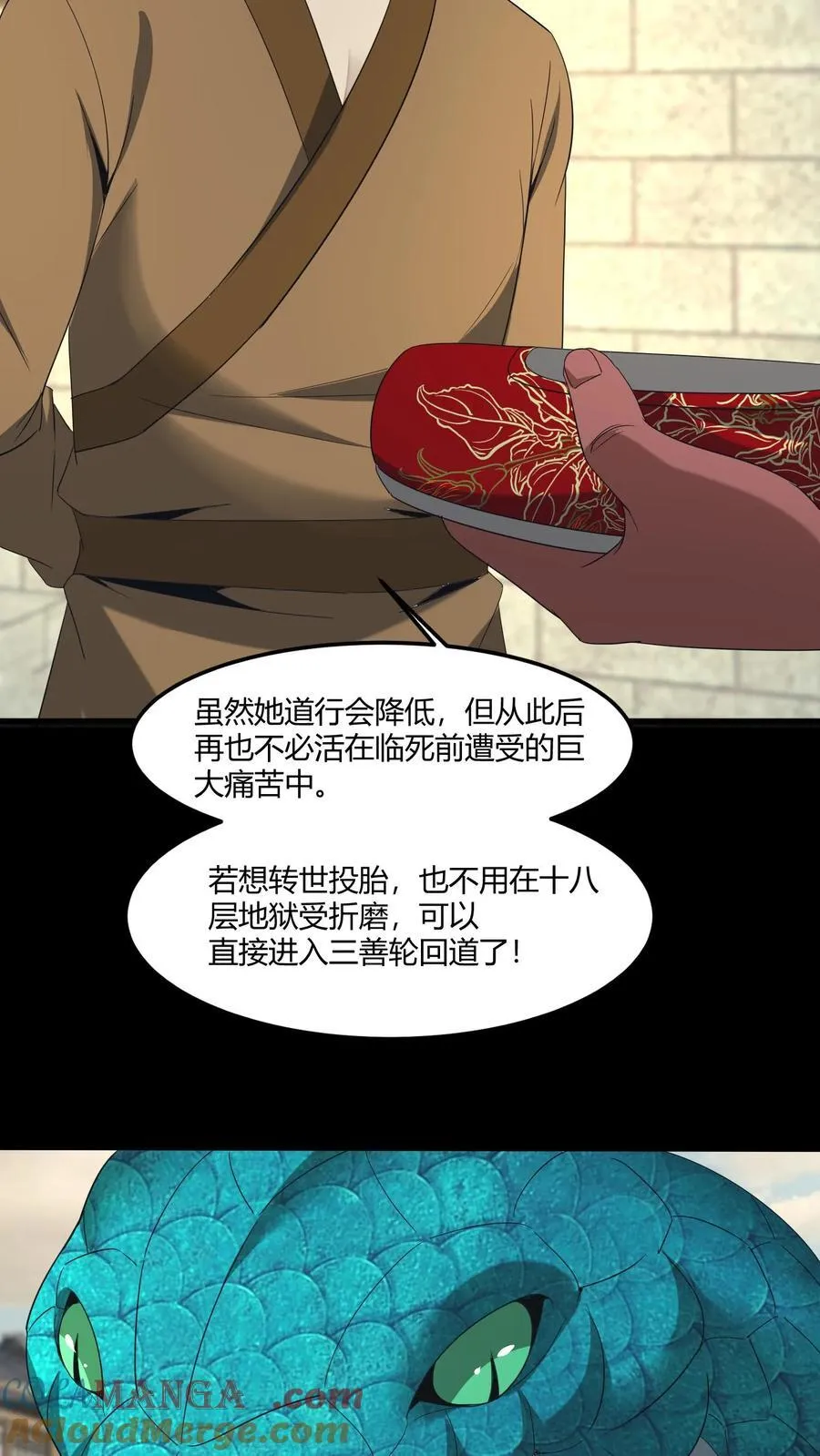 第506话 天志河16