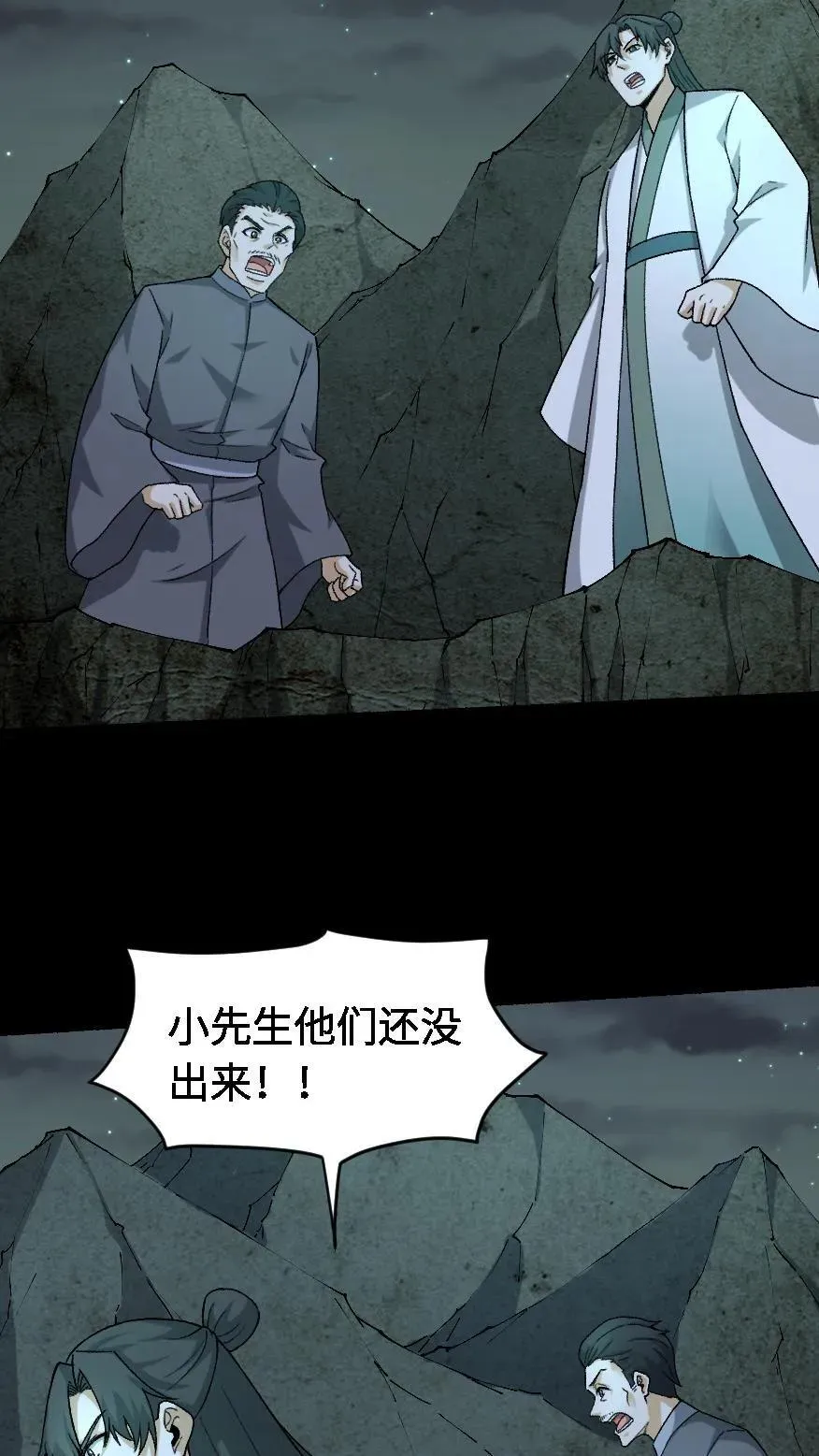 第508话 元亨利贞15