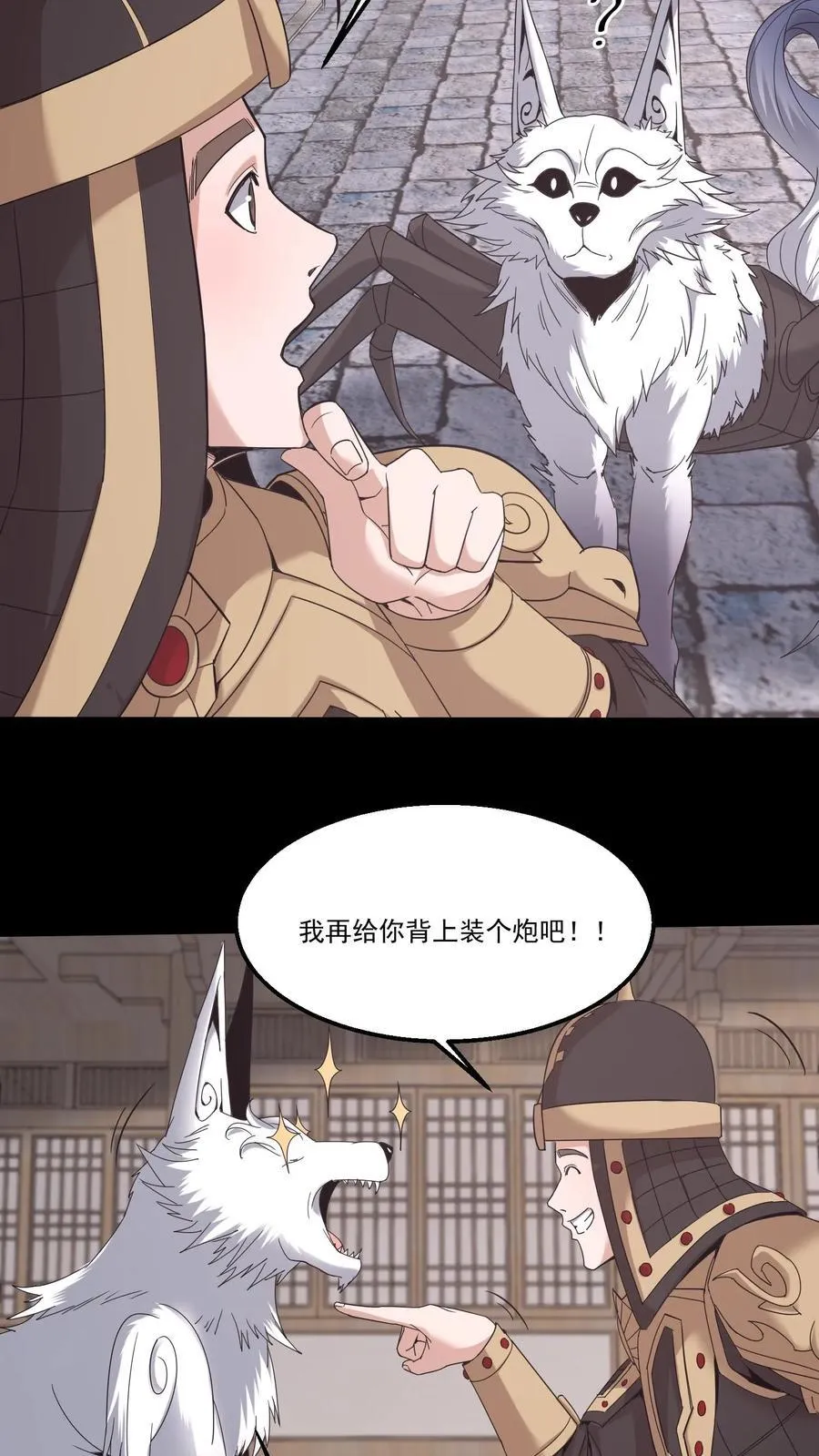 第498话 大夏龙雀9