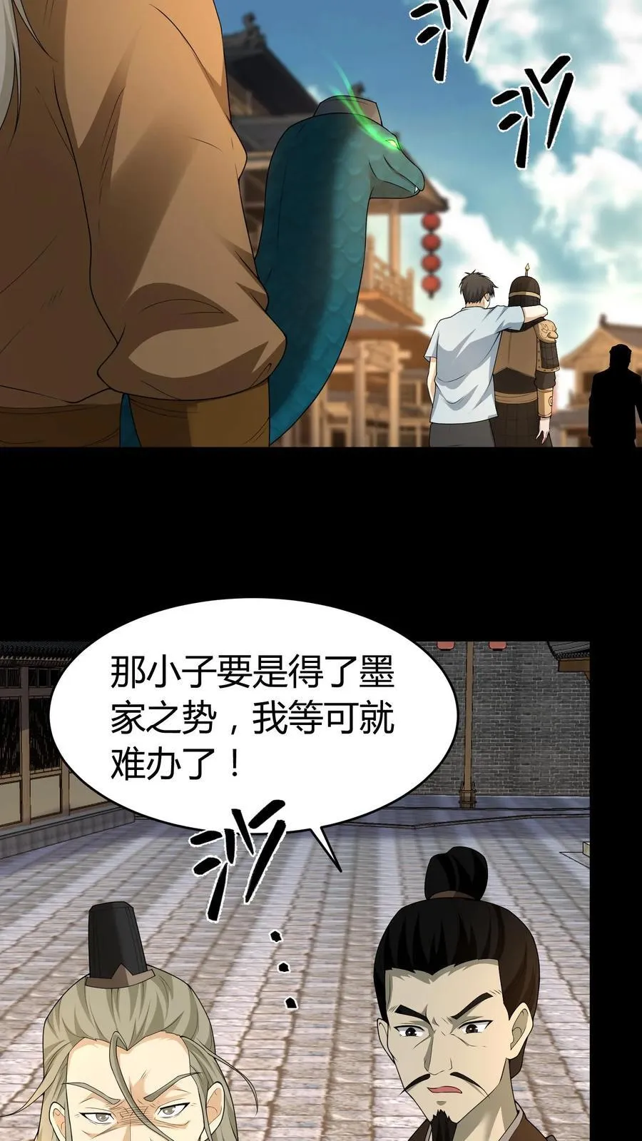 第499话 继承7
