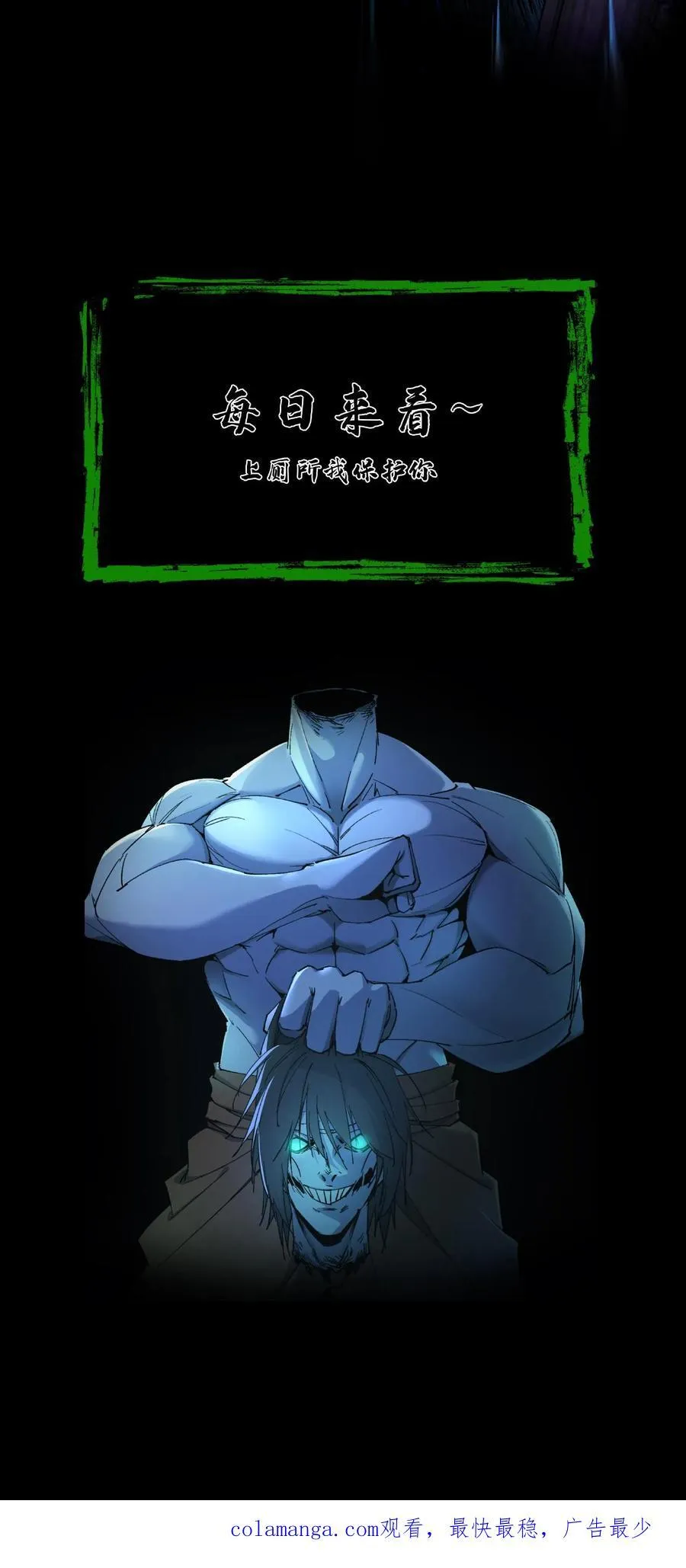 第481话 先下手为强25