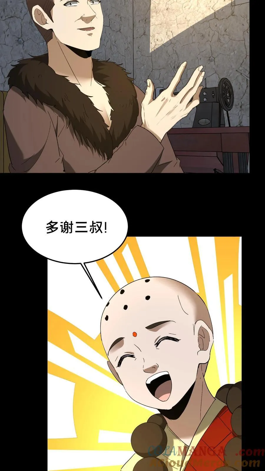 第485话 德行与善恶4